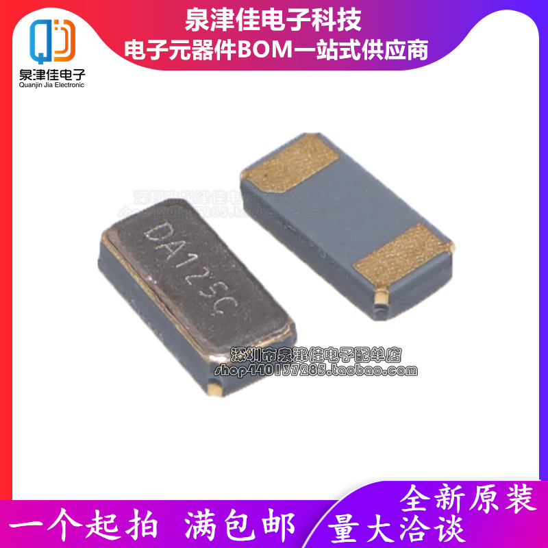 32.768K FC-135贴片无源晶振32.768KHZ 3.2*1.5 2脚 3215 DST310S