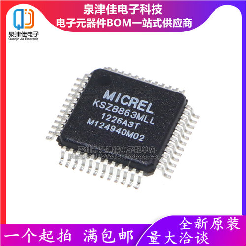 全新原装现货 KSZ8863MLL KSZ8863 LQFP48 贴片 以太网控制器