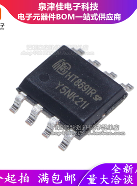 原装正品  HT8691R SP 贴片SOP-8 防破音功能 D类音频功率放大器