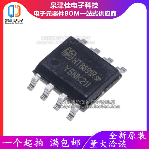 原装正品  HT8691R SP 贴片SOP-8 防破音功能 D类音频功率放大器