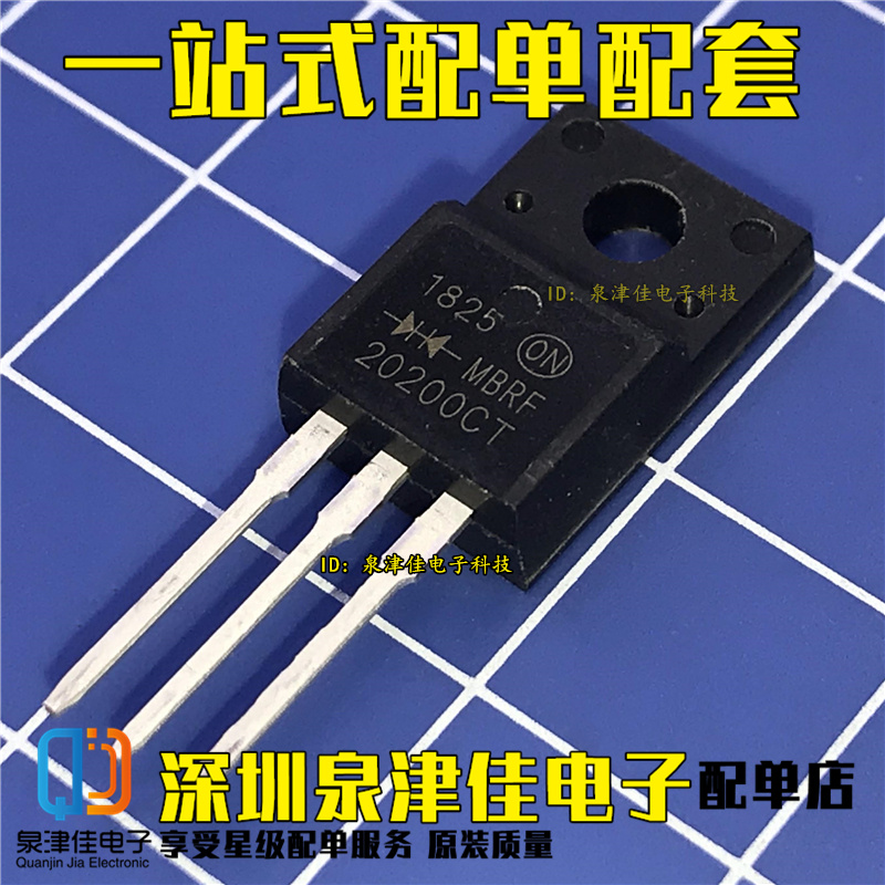 全新原装  塑封 MBRF20200CT 20200 TO-220F 直插整流管 整流器