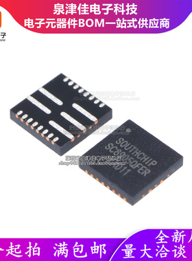 SC8905QFER 8905QFER QFN-21 筋膜枪充电宝IC电源管理芯片