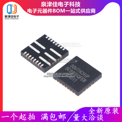 SC8905QFER 8905QFER QFN-21 筋膜枪充电宝IC电源管理芯片