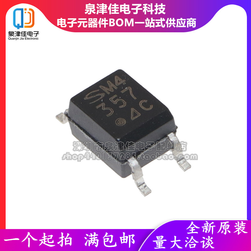 原装正品 贴片 PC357N3J000F SOP-4 C档 80V 3750VRMS 光耦合器