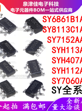 SY7060AHC 6861B1ABC 7152AABC 8113C1ADC SYH113 112ADC 407AAC