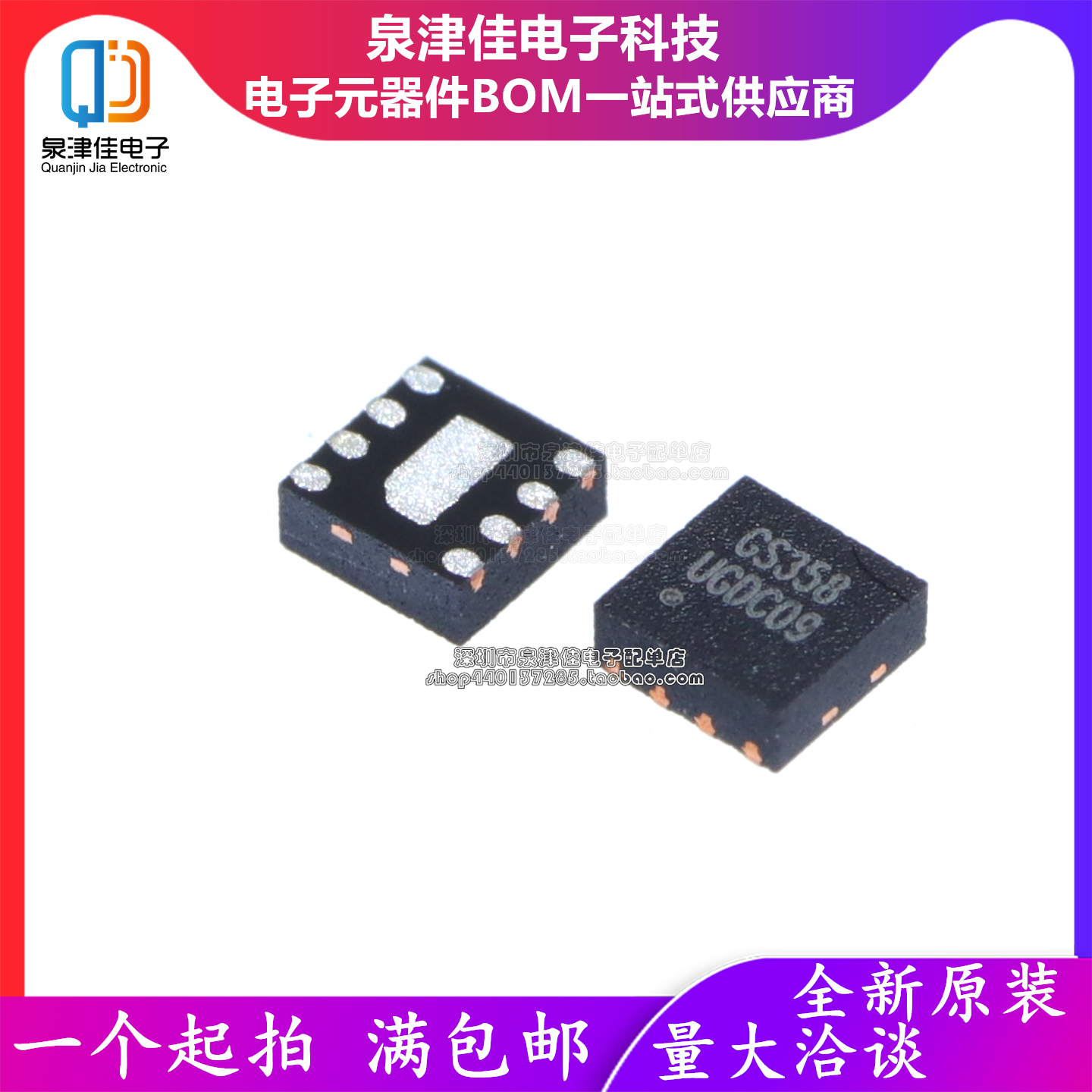 只做原装 运算放大器 GS358-FR DFN8-2*2 双路 1MHz