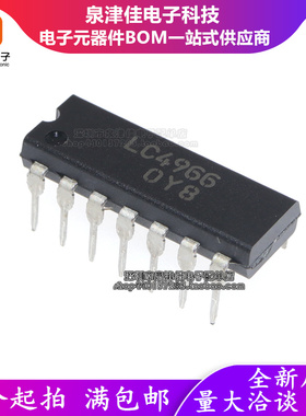全新 LC4966 直插 DIP-14 四路双向模拟开关 可直拍