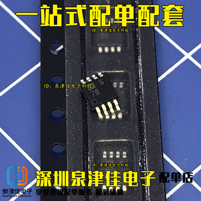 全新原装现货 ADG722BRMZ S7B MSOP8 模拟开关 ADG722BRM ADG722