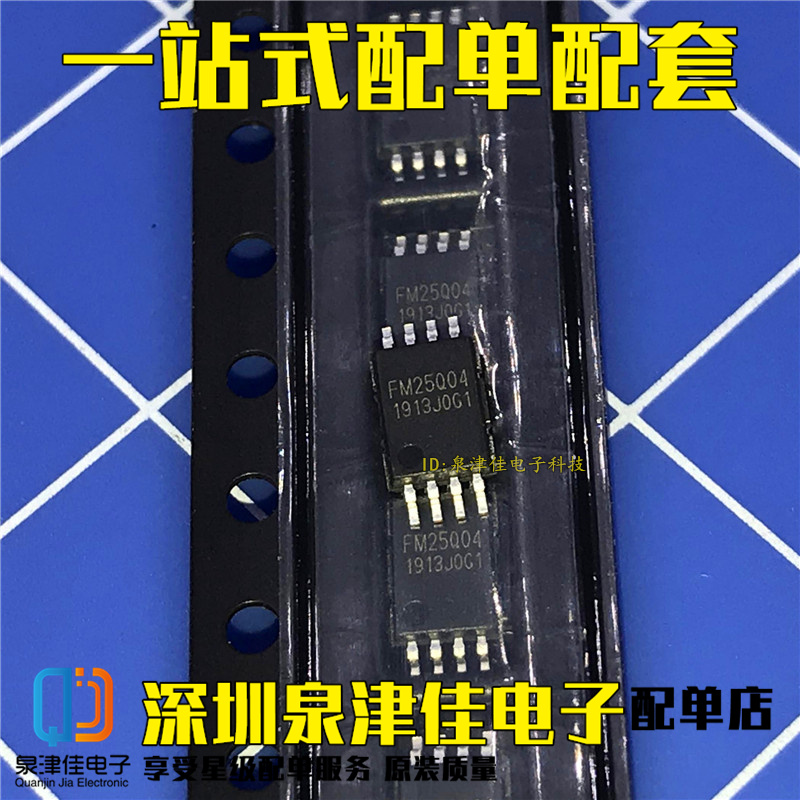 FM25Q04-TS-T-G 4M-bit (512K-byte)FLASH存储兼容其它4M TSSOP8