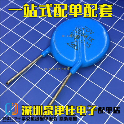 压敏电阻32D681 K 电压680 V 压敏 32L681K 电阻32K681