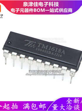 全新原装 TM1618A TM1618 LED面板显示驱动IC 原装全新DIP18