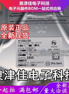 只做原装 π140U30 封装SOP16  150Kbps四通道数字隔离器