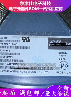 只做原装 SLM601 逻辑输出光耦 DC输入 1通道 隔离电压 SOP-5-1