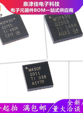 MSP430F2011IRSAR G2553IRHB32R/G2755IRHA40R VQFN40 QFN32/48