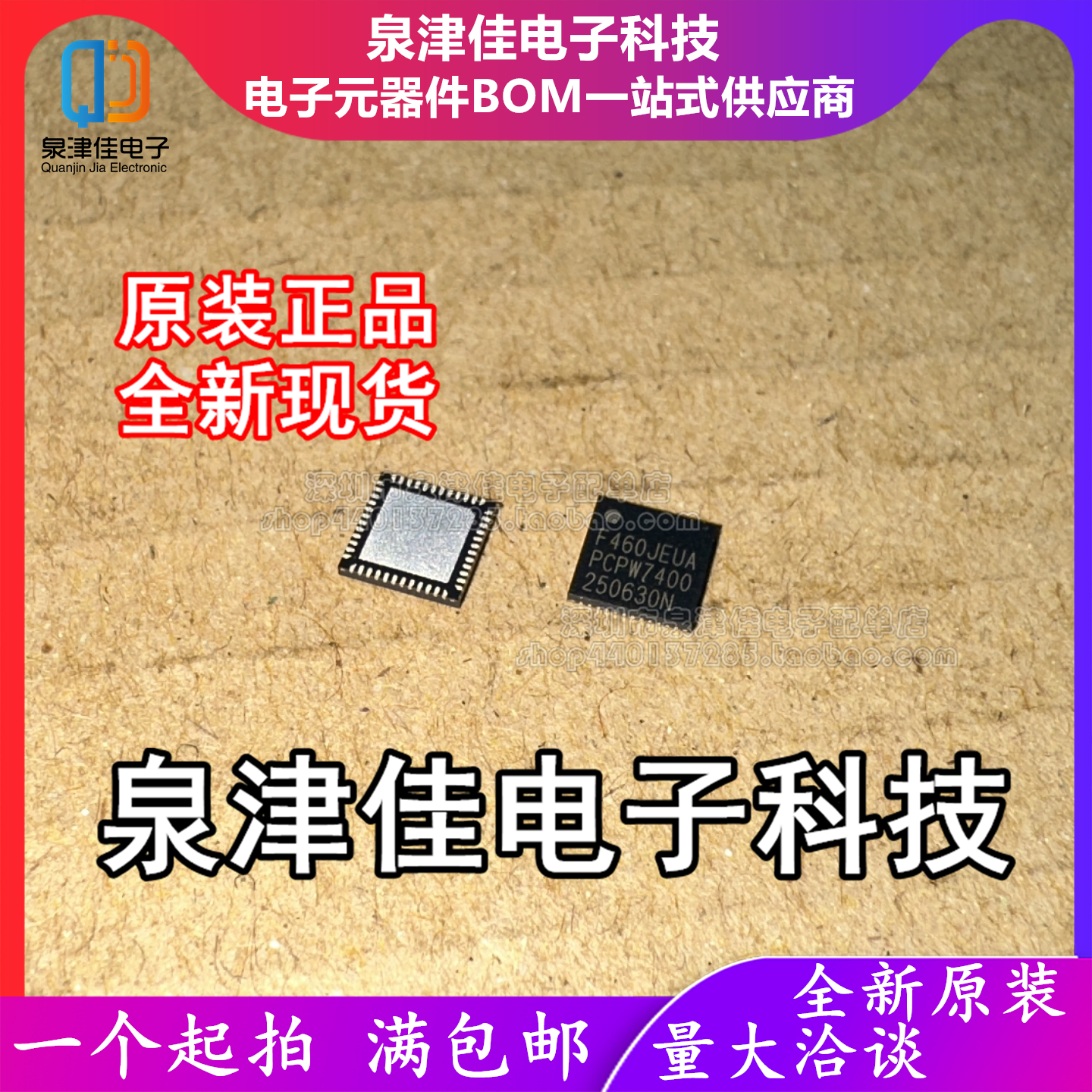 只做原装 HC32F460JEUA-QFN48TR  ARM-M4 200MHz  512KB单片机