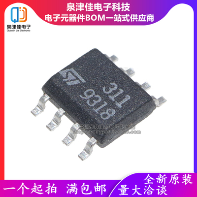 全新原装 LM311 LM311DT=LM311DR  贴片SOP-8 单通道比较器