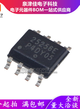 全新原装正品 CAT25256VI-GT3 丝印25256E 贴片SOP-8 存储器 芯片