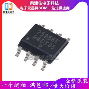 全新原装正品 CAT25256VI-GT3 丝印25256E 贴片SOP-8 存储器 芯片