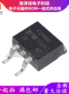 全新原装 FZ44NS IRFZ44NSTRLPBF TO-263 N沟道场效应管 55V/49A