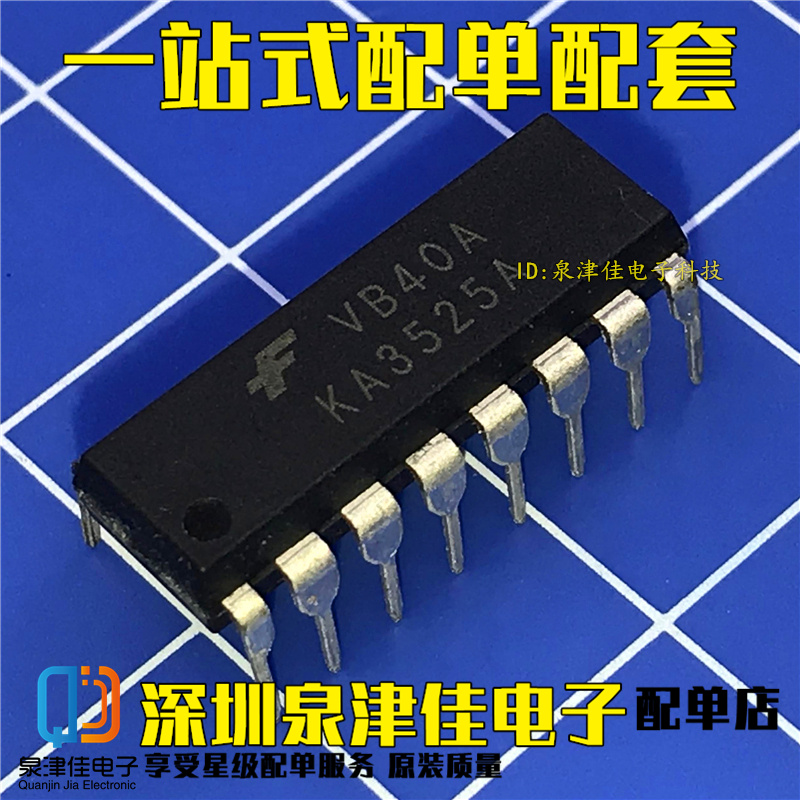 ka3525进口开关电源控制器