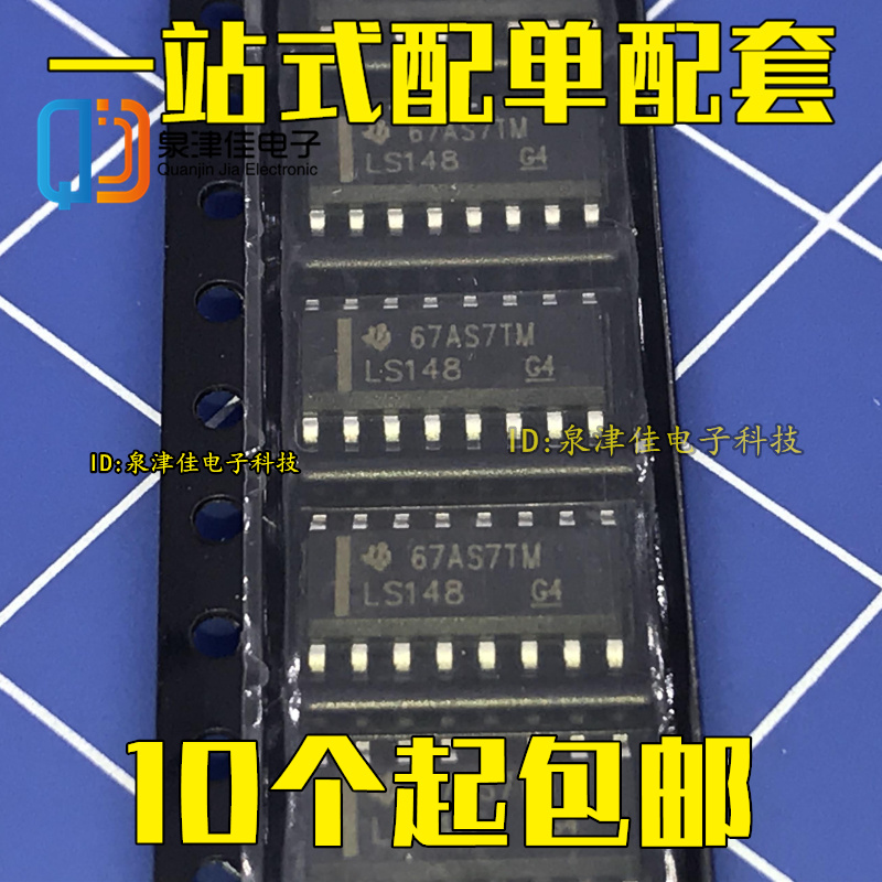 全新原装现货 SN74LS148DR 74LS148D 贴片SOP16 LS148 可以拍下