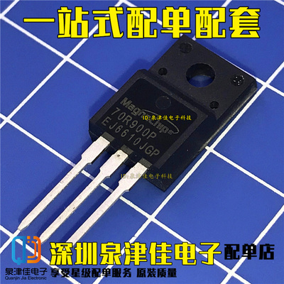 全新原装 70R900P MMF70R900PTH N沟道 5A/700V 场效应管 TO-220F