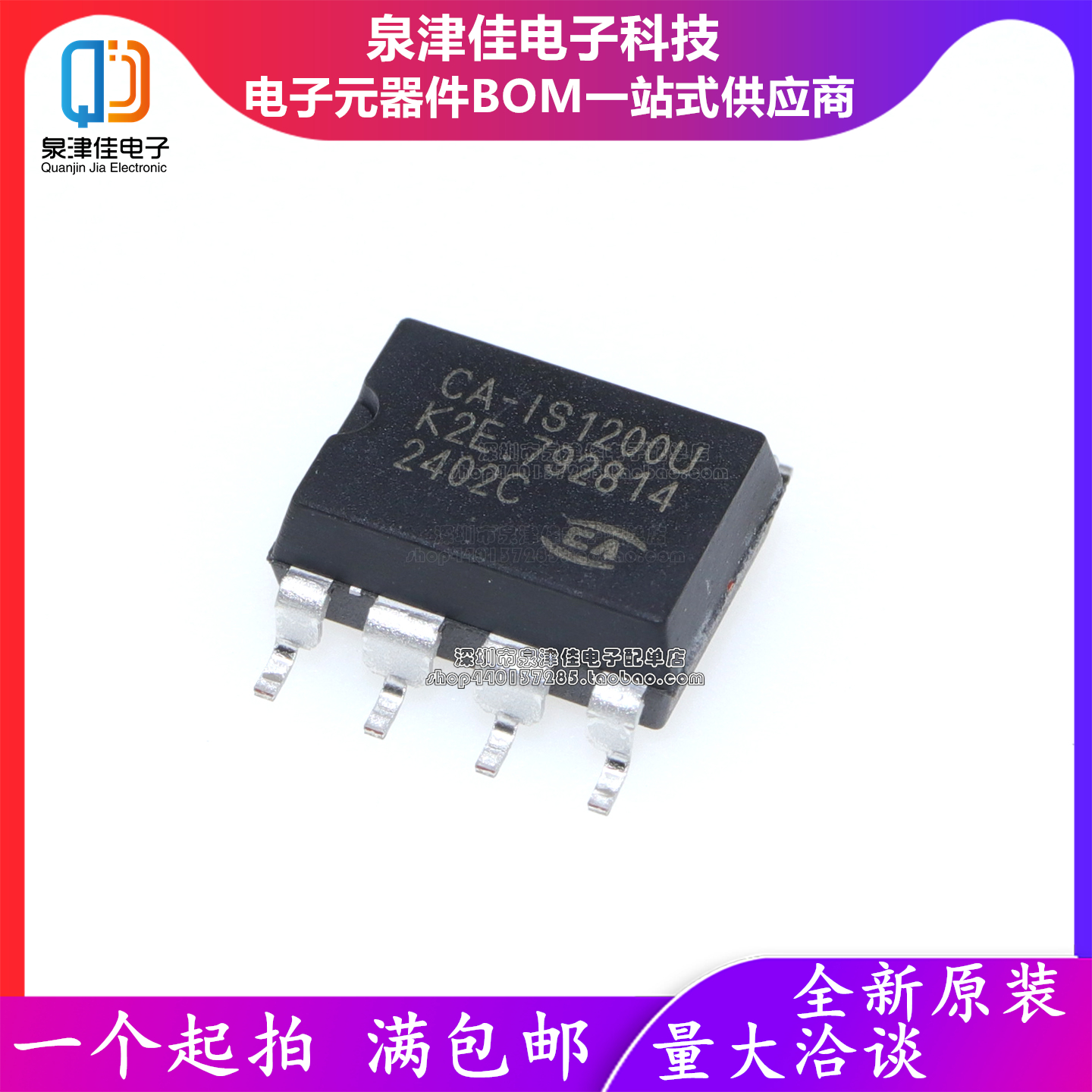 只做原装 CA-IS1200U 封装DUB-8 电流检测隔离放大器IC芯片