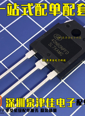 逆变电焊机专用IGBT单管40N60NPFD功率管焊机维修配件