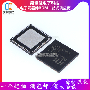 只做原装 CH32V307WCU6 QFN-68 RISC-V内核 32位微控制器-MCU