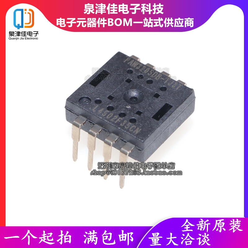 全新PAW3205DB-TJ3T原装