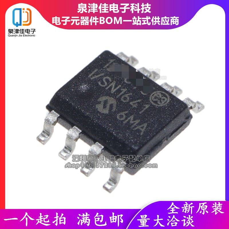 TC4421AVOA 4422 4423 4424 4425 AV 4429EOA COA C E 贴片SOP8