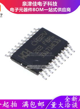 只做原装 CH32V203F8P6 TSSOP-20 32位增强型MCU微控制器IC芯片