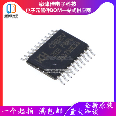 只做原装 CH32V203F8P6 TSSOP-20 32位增强型MCU微控制器IC芯片