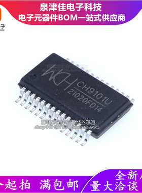 原装 CH9101R QSOP16 CH9101U SSOP28 FT230XS USB转换串口芯片