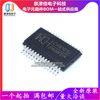 CH9101UCH转换串口芯片