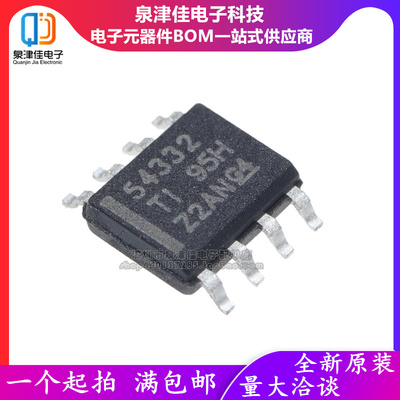 全新原装正品 TPS54332DDAR TPS54332DDA 54332 SOP-8 集成IC芯片