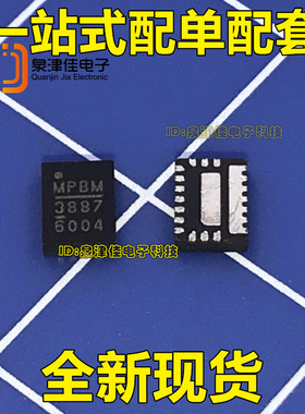 MP38876DL-LF-Z QFN20  全新原装正品芯片 全系列现货