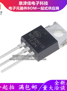 NCE82H110 直插三极管TO-220 110A 82V N沟道MOS场效应管 控制器