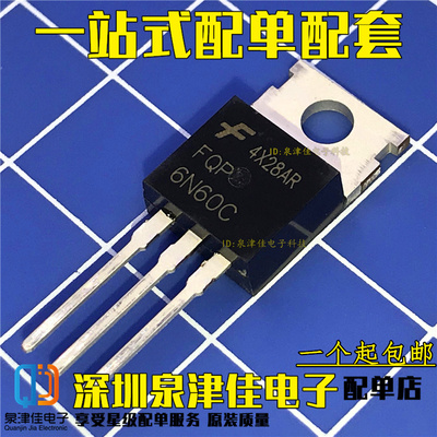 全新现货 FQP6N60C 6N60C 直插三极管 TO220封装