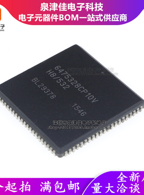 原装 HD6475328CP10V 封装PLCC-84 可编程 16位微控制器芯片