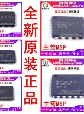 MSP430F435IPZR M436F 437 447 448 449  4361 4616 4784IPZ LQFP
