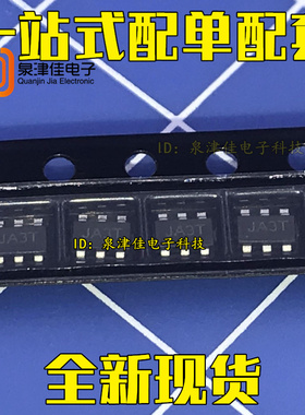 JW5033H 5033 丝印JA3 全新原装 稳压器 贴片SOT23-6