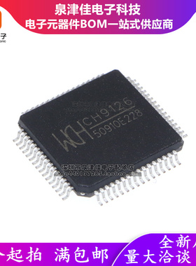 全新原装 CH9126 贴片 LQFP-64 快速串口 SNTP协议的网络授时芯片