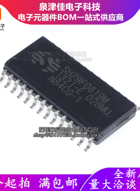 全新原装 SH79F0819M SOP28 8位闪存MCU 单片机微控制器 空白程序