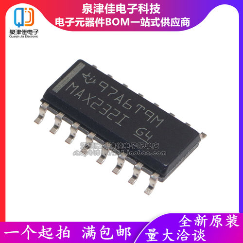 全新原装 MAX232IDR SOP16 丝印 MAX232I MAX232ID 收发器 接收器