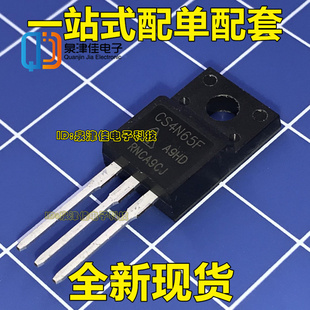 全新原装CS4N65FA9HD CS4N65F 4A 650V TO-220F MOS管