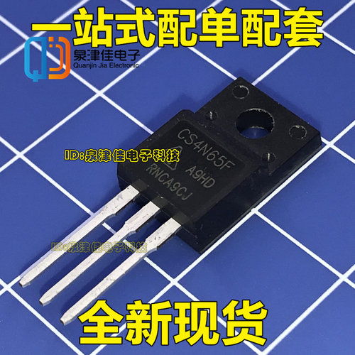 全新原装CS4N65FA9HD CS4N65F 4A 650V TO-220F MOS管