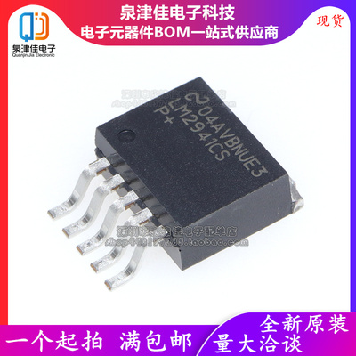 进口原装 LM2941CSX/NOPB LM2941CSX CS 线性稳压器 贴片TO263-5