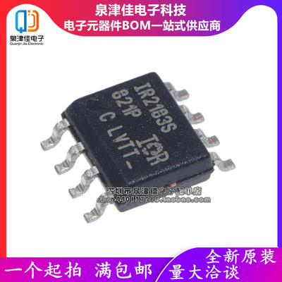 全新进口原装 IR2183S IR2183STRPBF SOP8 贴片 门驱动器芯片IC