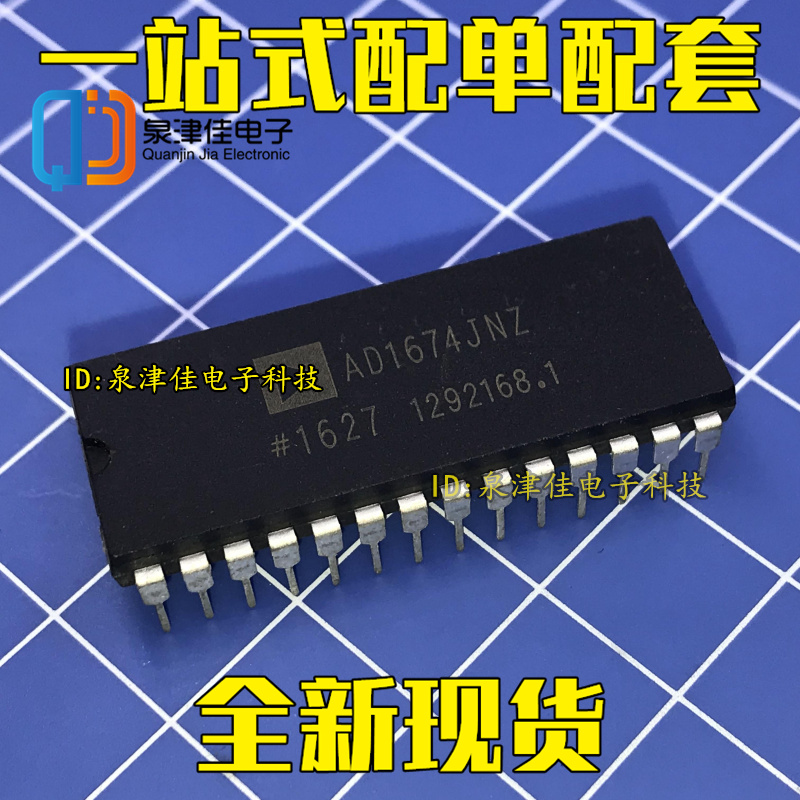 AD1674  AD1674JN  AD1674JNZ  芯片 质量 一站式配单量大价优